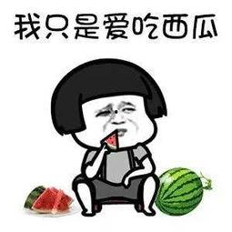 娱乐吃瓜可信吗,可信度几何?